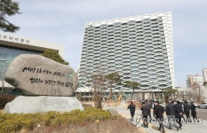 한국토지주택공사 본사