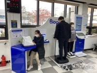 평창읍사무소에 건강 관리 체크기 설치