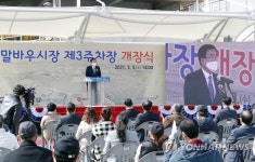 광주 북구, 말바우시장 제3주차장 개장식