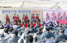 광주 북구, 말바우시장 제3주차장 개장식