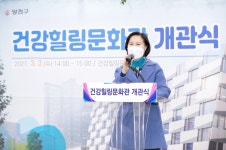 서울 양천구, 도심속 쉼터 건강힐링문화관 개관