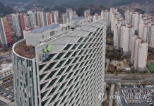 한국토지주택공사 본사 전경