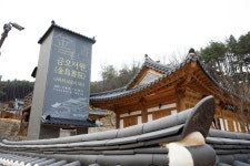 구미성리학역사관, 개관 후 첫 기획전 금오서원 열어