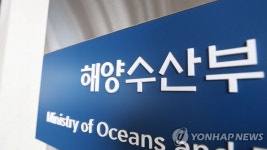 해양수산부 출범 25주년 신 해양강국으로 가려면