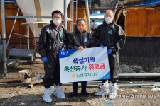 농협, 강원 폭설피해 축산농가 위로방문
