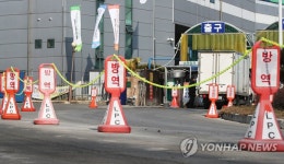 코로나19 집단감염 발생한 안성 축산물공판장