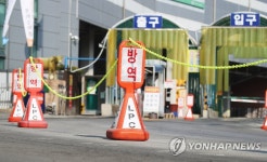 코로나19 집단감염 발생한 안성 축산물공판장