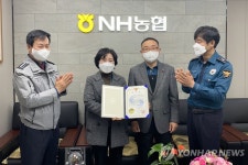 단양서 농협 직원이 전화금융사기 막아