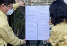 울산 집단감염 사우나 건물 이용자에 진단검사·집합금지 명령