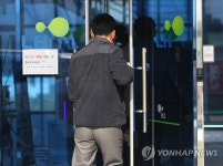 압수수색 진행 중인 LH과천의왕사업본부