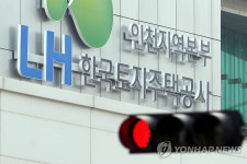 빨간불 켜진 LH 인천지역본부