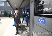 LH 과천의왕사업본부 압수수색 마친 경찰