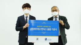 [게시판] 제이에스벤처스, 굿윌스토어에 물품 16만점 기부