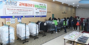 구리 알뜰 교복 은행 4일간 운영…1천∼7천원 판매