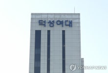 [인사] 덕성여대