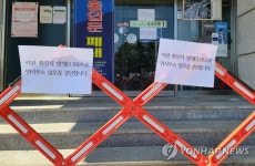 확진자 발생으로 굳게 닫힌 진부면사무소