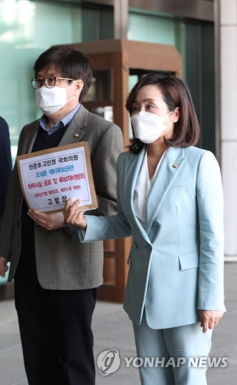 고발장 제출하는 유경준-전주혜 의원