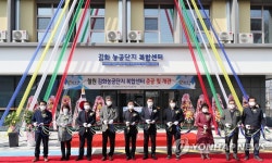 철원 김화농공단지 복합센터 개관식