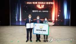 농협, 제3회 청정축산환경대상 시상식 개최