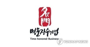 [게시판] 중기부, 45년 이상 건실한 명문장수기업 모집