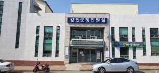 강진군, 악성 민원 대응 강화…녹취시스템·CCTV 설치