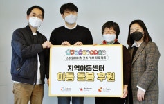 스마일게이트, 아동센터에 1천200만원어치 마스크·장난감 기부