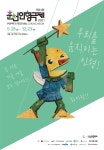 춘천인형극제 5월 28일 개막…7개월간 분산 개최