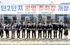 광주 북구, 첨단2지구 무료 공영주차장 조성