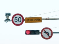 인천 시내 차량 속도 시속 30∼50㎞ 제한 3개월 효과는