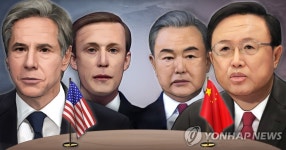 SCMP 미중 고위급회담서 레드라인 설정할듯