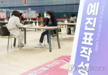 백신 접종 전, 접수부터
