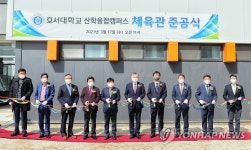 당진 석문산업단지 체육관 준공