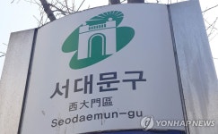 서울 서대문구 신촌 소상공인 멘토링으로 상권 활성화