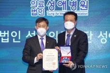 국무총리 표창받은 성애의료재단 성애병원