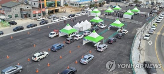 코로나19 속초시민 전수검사