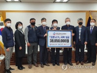 한국노총 부산본부, 3천여만원 성금 전달