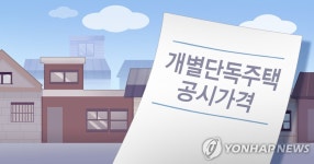 전국서 제일 비싼 집은 이건희 회장 자택…431억5천만원