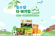 [주말N쇼핑] 봄맞이 주방·홈패션용품 기획전…캠핑 음식도 할인