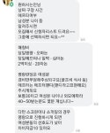 골프 파트너 소개 빙자한 신종 온라인 성매매 기승