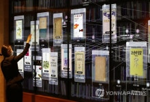 국립중앙도서관 실감콘텐츠 체험관 실감서재 개관