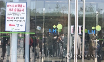 [1보] 전북경찰, LH 전북본부 압수수색