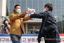전ㆍ현직 마포구 의회 의장 지역구 내 부동산 투기 의혹 규탄 퍼포먼스