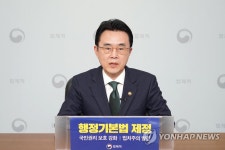 행정기본법 공포·시행 관련 브리핑