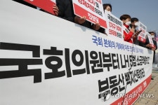 'LH 방지 5법 소급적용과 부동산 백지신탁제 도입 촉구'