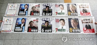 부산시장 후보자들의 선거벽보