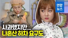 [영상] 박나래 성희롱 논란 후폭풍…나혼산 하차 요구도