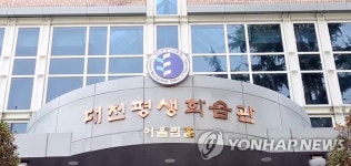 친구 같은 아빠가 필요해…대전평생학습관 프렌디 교실 운영