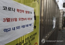 화성 봉담서 가정형 어린이집 집단감염…사흘 새 누적 19명