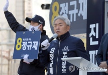 자유민주당 정규재 후보 선거운동