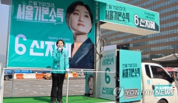 유세하는 기본소득당 신지혜 서울시장 후보